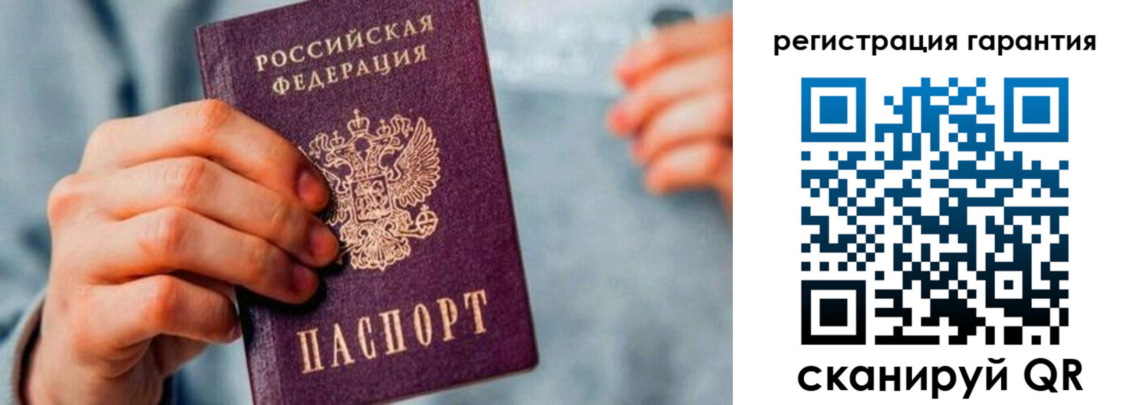 временная регистрация для всех в Электростали