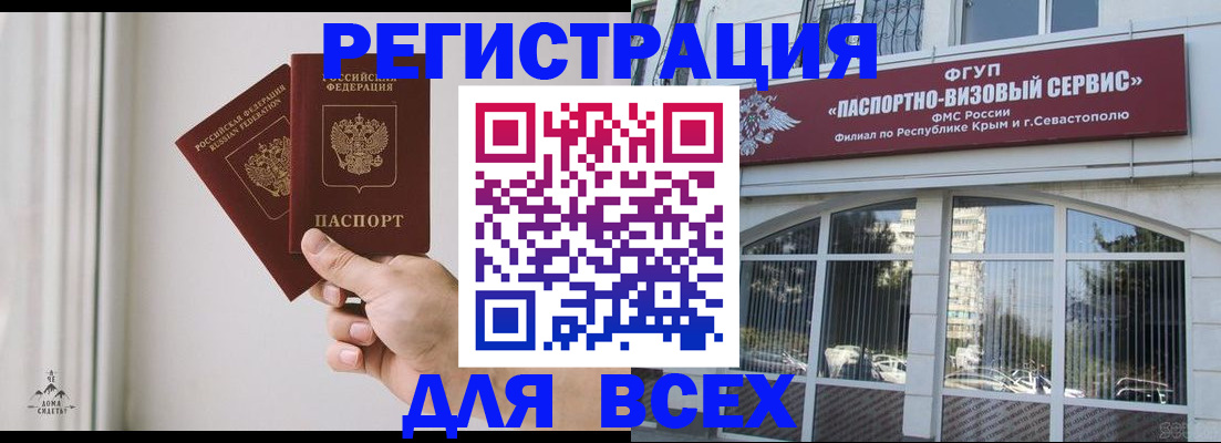 временная регистрация законно в Электростали