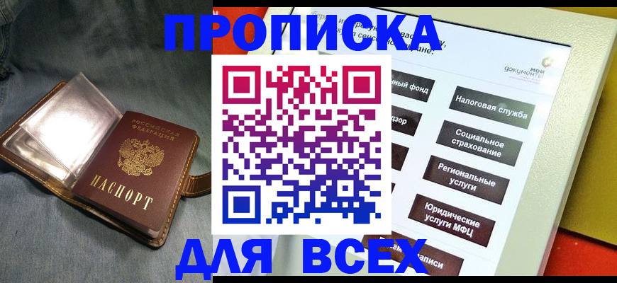 пропишу в квартире в Электростали