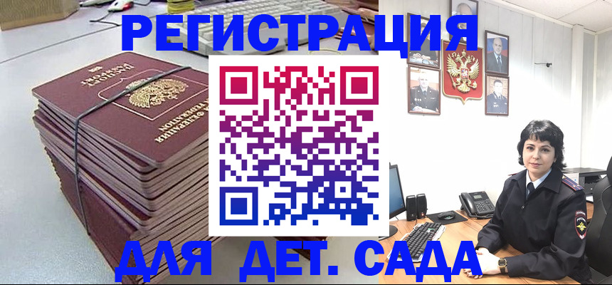 временная прописка в Электростали