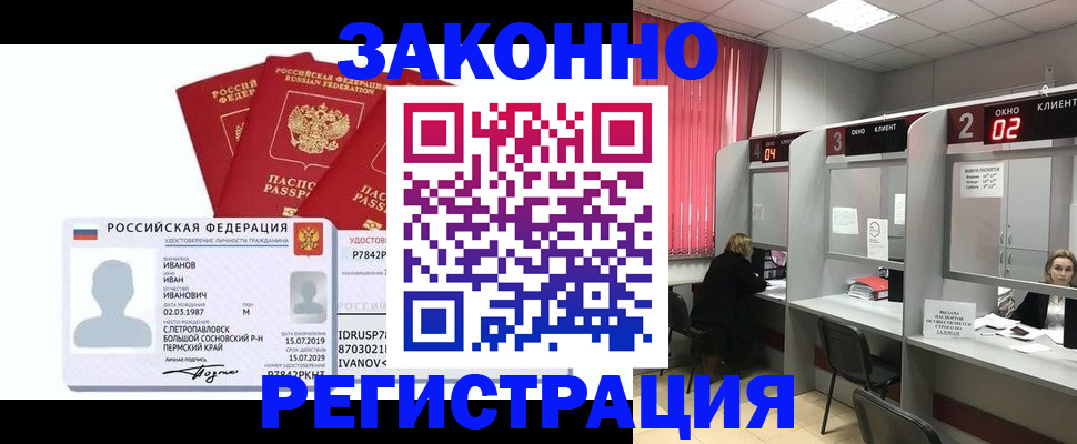 прописка ребенка в Электростали