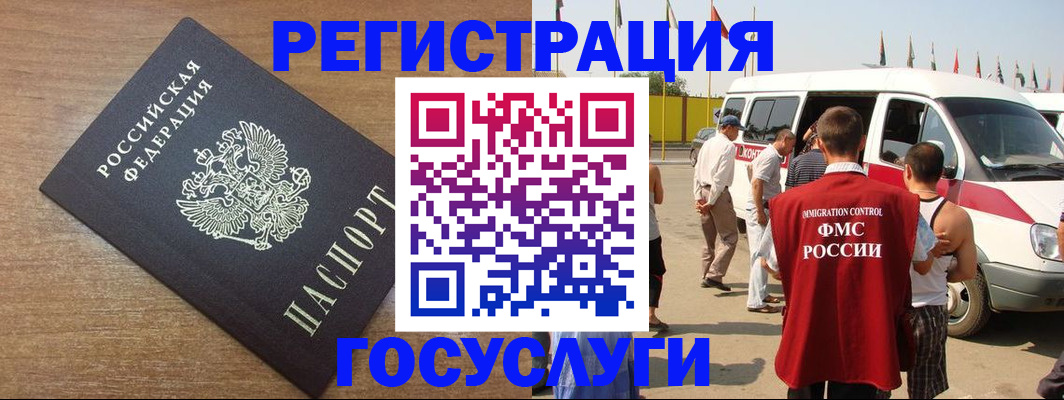купить прописку в Электростали
