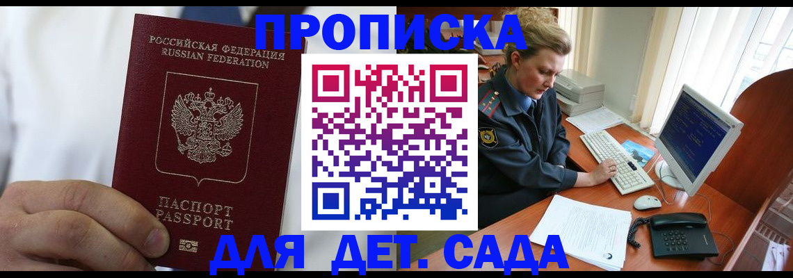 временная регистрация законно в Электростали